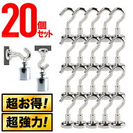 ＼1,355件レビュー突破！／マグネットフック ネオジム磁石 シルバー マグネット フック 磁石フック 超強…
