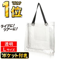 ＼1,279件レビュー突破！／Le pumo クリアバッグ ビニールバッグ 透明バッグ ポケット付き トートバッグ …