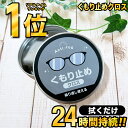 ＼2,408件レビュー突破！／メガネ くもり止め クロス メガネ拭き レンズクロス くもり止めクロス 曇らない マスク メ…