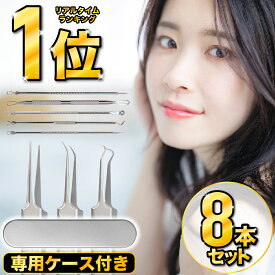 ＼楽天ランキング1位！／角栓 ピンセット 超精密 にきび 除去 毛抜き ピンセット ニキビ 角栓取り 毛穴 スティック セット 黒ずみ 毛穴ケア いちご鼻 精密ピンセット コメドプッシャー コメド アクネ プッシャー ビューティー スキンケア CC 268-K148-N01