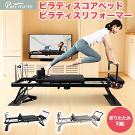 PURE PILATES ピラティスリフォーマー ピラティスコアベッド ホームジム ピラティス トレーニング 体幹強…