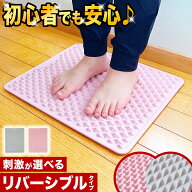 足つぼマット ツボ押しマット 足裏マッサージマット 足ツボ 健康グッズ プレゼント リラックス 指圧ボー…