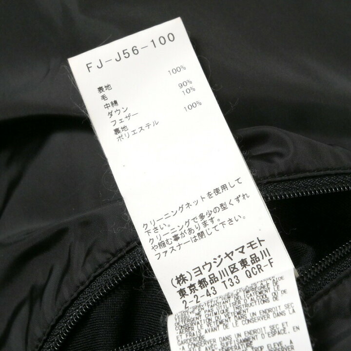 楽天市場】Yohji Yamamoto ヨウジヤマモト ダウンジャケット サイズ2  
