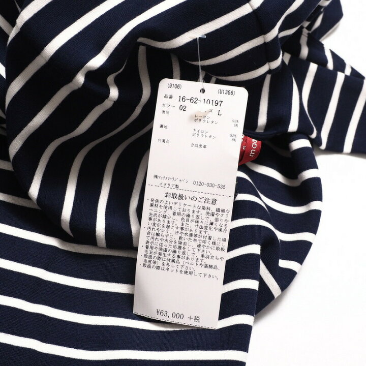楽天市場】□未使用品□Max Mara Studio マックスマーラ ストゥディオ  