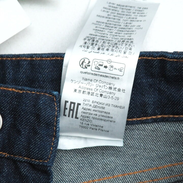 楽天市場】□未使用品□KENZO ケンゾー RINSE SUMIRE CROPPED FIT  