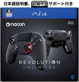 NACON Revolution Unlimited Pro V3 PS4 コントローラー PS4/PC 有線/無線 Esports controller 311608 並行輸入品