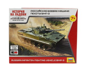 TANK BMP-3 VA 퓬 ~^[/ ZVEZDA 1/100 ~jJ[