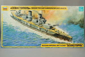 戦艦 セヴァストポリ モデルキット/ ZVEZDA 1/350 模型