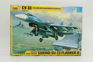VACR퓬@ Sukhoi Su-33 tJ[D / ZVEZDA 1/72 ͌^ vX`bNfLbg