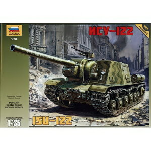 Isu 122 (Rr) �L�b�g Z3534/ ZVEZDA �v�����f�� �L�b�g�͌^