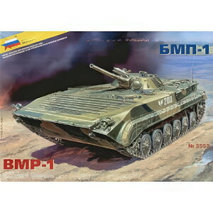 Bmp 1 Carro Lbg Z3553/ ZVEZDA vf Lbg͌^
