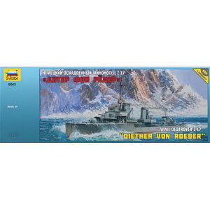 Ger Destroyer Z 17 Diether V Roede �L�b�g Z9043/ ZVEZDA �v�����f�� �L�b�g�͌^