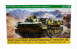 UZTM MT LBM TANK MILITARY ARMORED PERSONNEL CARRIER�~���^���[���b�����A���� 1945 / ZVEZDA 1/35 ���݋@�B