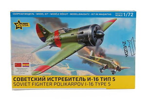 JUPITER�W���s�^�[ POLIKARPOV�|���J���|�t I16 TYPE 5 MILITARY AIRPLANE�~���^���[�G�A�v���[�� 1935 / ZVEZDA 1/72 ��s�@