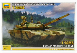 T-90MS ���V�A��͐�� ���� �g�ݗ��ăL�b�g / ZVEZDA 1/72 �~�j�J�[ �~���^���[�͌^