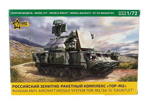���V�A�R �΋�~�T�C���V�X�e�� Tor-M2 SA-15 �K���g���b�g ���� �v�����f�� / ZVEZDA 1/72 �~�j�J�[ �~���^���[�͌^