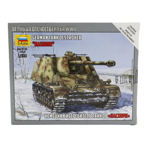 GERMAN�h�C�c TANK DESTROYER�쒀��� 1945 MILITARY�~���^���[ / ZVEZDA 1/100 �~�j�J�[