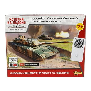 ���V�A�R T-14 �A���}�[�^ ��� #125 ���� �v�����f�� / ZVEZDA 1/144 �~�j�J�[ �~���^���[�͌^