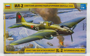 Ilyushin�C�����[�V�� IL-2 �V���g�D�������B�N 1943 #26 �O���[�� �v�����f�� / ZVEZDA 1/48 �~�j�J�[ �~���^���[�͌^