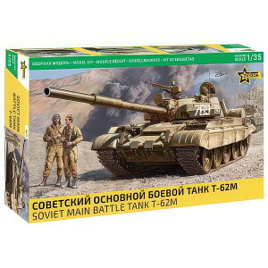 Soviet�\�r�G�g Main Battle Tank���C���o�g���^���N T-62M / ZVEZDA 1/35 �~�j�J�[