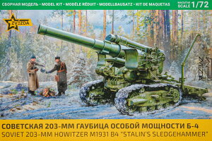 Soviet B-4 M1931 203mm howitzer Stalins Sledgehammer �g�ݗ��ăv�����L�b�g�͌^ �~���^���[ /ZVEZDA 1/72