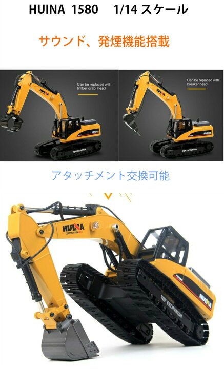 楽天市場】アップグレード版 V4 油圧ショベル 人気 ラジコン RC 