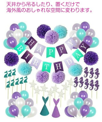 楽天市場 誕生日 飾り付けセット Happy Birthday 緑 紫 デコレーション おしゃれ 海外 ガーランド パーティーグッズ ペーパーポンポン バルーン ラストホビー