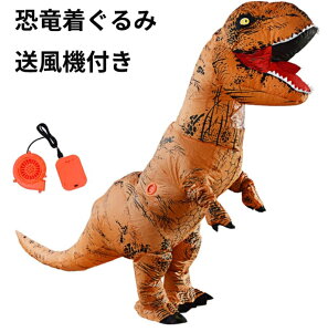 着ぐるみ 恐竜 大人 コスプレの人気商品 通販 価格比較 価格 Com