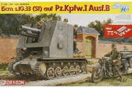 15cm s.IG.33 Sf auf Pz.Kpfw.I Ausf.B w/ DS Tracks 1号自走重歩兵砲 組み立てプラモキット模型 /Dragon…