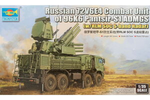 Russian 72V6E4 Combat Unit 96K6 Pantsir S1 ADMGS w/ RLM SOC S band Radar �g�ݗ��ăv�����L�b�g�͌^ /Trumpeter 1/35