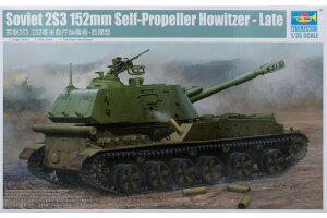 Soviet �\�r�G�g 2S3 152 mm Self propelled Howitzer �����֒e�C Late Version �g�ݗ��ăv�����L�b�g�͌^ /Trumpeter�g�����y�b�^�[ 1/35