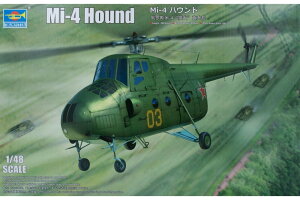 Soviet�\�r�G�g helicopter�w���R�v�^�[ Mi 4 Hound �g�ݗ��ăv�����L�b�g�͌^ /Trumpeter�g�����y�b�^�[ 1/48