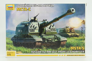 Russian 152mm self propelled howitzer MSTAS ���V�A152mm�����֒e�C���X�^S �g�ݗ��ăv�����L�b�g�͌^ /Zvezda�Y�x�Y�_ 1/72