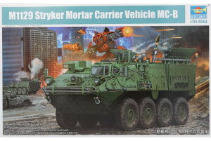 M1129 Stryker Mortar Carrier Vehicle MC-B �X�g���C�J�[ �����C���ڎ� �g�ݗ��ăv�����L�b�g�͌^ ��� /Trumpeter 1/35