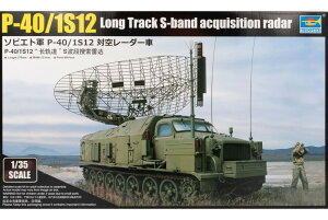 P-40/1S12 Long Track S-band acquisition radar �g�ݗ��ăv�����L�b�g�͌^ �~���^���[ /Trumpeter 1/35
