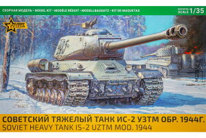 IS-2 Soviet Heavy Tank UZTM mod 1944 �\�r�G�g�d��� �g�ݗ��ăv�����L�b�g�͌^ ��� /ZVEZDA 1/35