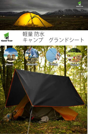 テントシートグランドシート軽量防水両面GEERTOPシリコナイジングキャンプ登山ピクニック人気90x210cmMサイズ