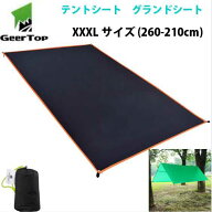 テントシート グランド シート 軽量 防水 両面 GEERTOP シリコナイジング キャンプ 登山 ピクニック 人気…