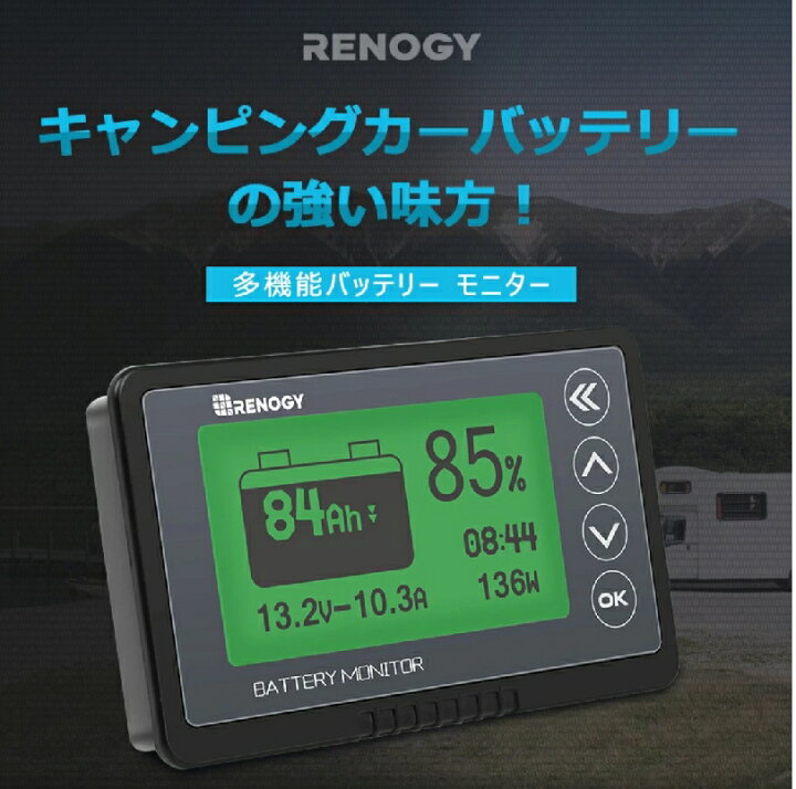 楽天市場 Renogy 多機能 バッテリー 残量計 チェッカー電圧計 電流計 キャンピングカー サブバッテリー用 車 ラストホビー