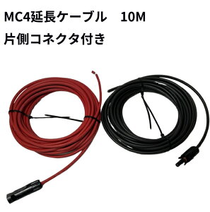 MC4 P[u 10m 4sq \[[  P[u \[[plڑp БH RlN^t(10M+10M)