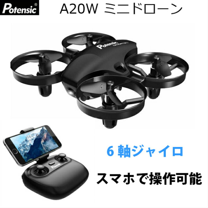 楽天市場 Potensic 0w ミニドローン ホバリングしやすい Wifi ６軸ジャイロ スマホで操作 気圧センサー ヘッドレスモード 高度維持 人気 室内で遊べる ラストホビー
