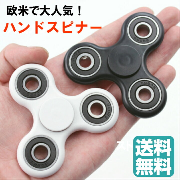 楽天市場 ハンドスピナー 三角 黒 指遊び Facebook Twitter 海外で人気 手持ち無沙汰 暇つぶし ガジェット ストレス解消グッズ ラストホビー 楽天市場 ハンドスピナー 三角 黒 指遊び Facebook Twitter 海外で人気 手持ち無沙汰 暇つぶし ガジェット ストレス解消グッズ ラストホビー