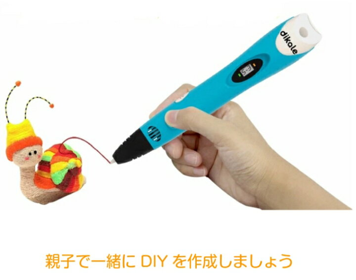 楽天市場 3d ペン おもちゃ Abs Pla 立体 Diy 簡単操作 フィラメント プリント 親子で制作 子供 プレゼント ラストホビー