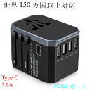 海外旅行用 変換プラグ 5台同時充電 急速充電 5600mA Type C 3.0A 最大5.6A iPhone充電 スマホ iPad USB 5ポート A O...
