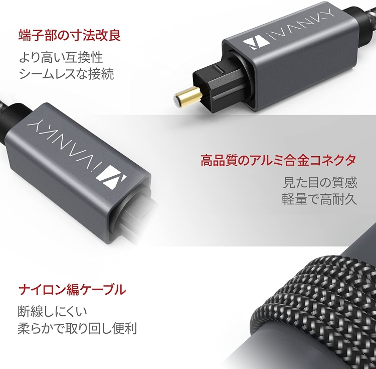 楽天市場】iVANKY 光デジタルケーブル 日本産光ファイバー使用 