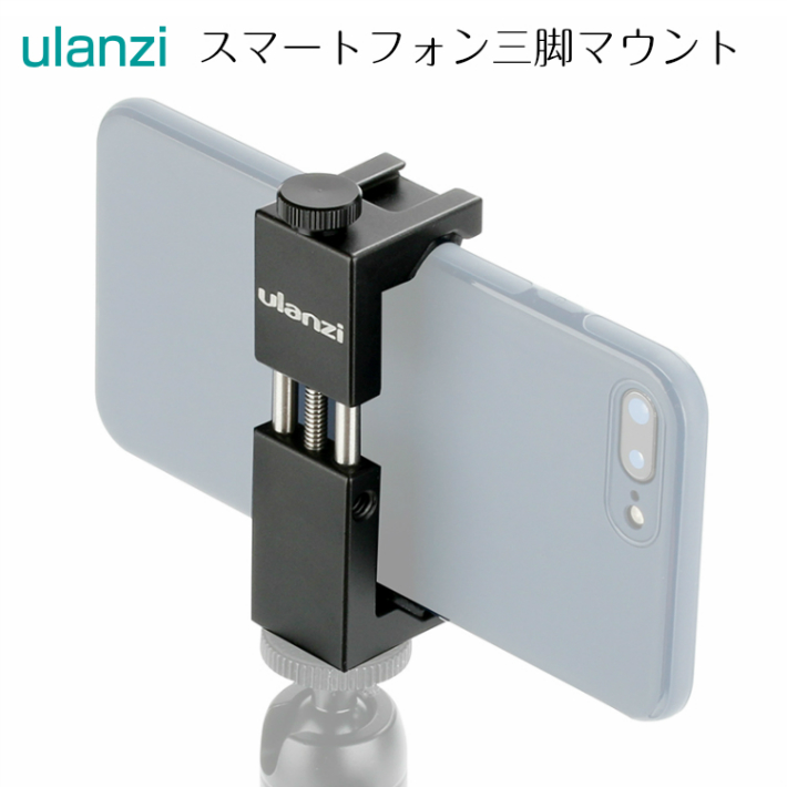 OSMO POCKETアクセサリー スマートフォン三脚マウント トライポッド 横も縦も撮影可能 携帯ホルダー ホットシューマウント付き Ulanzi ST-2S
