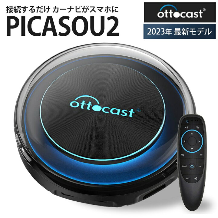 楽天市場】Ottocast carplay オットキャスト PCS40 PICASOU2 AI Box 