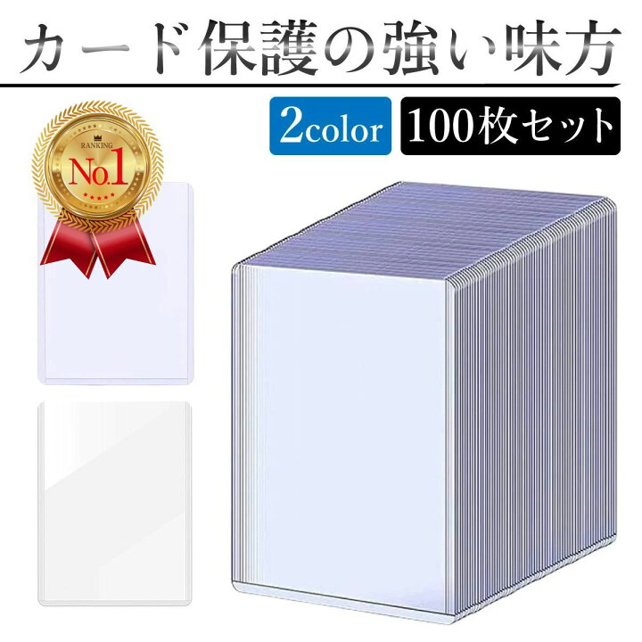 楽天市場】トップローダー カード ポケモンカードケース 遊戯王 保護 