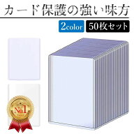 ＼4日20時～24時限定！P5倍！／トップローダー 硬質ケース トレカケース クリア 大容量 ハード トレカケ…