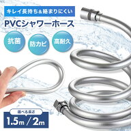 ／シャワーホース シャワー ホース KVK 交換 KVKシャワーホース 1.5m 2m サイズ ステンレス 汎用 グレー …